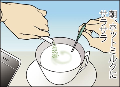 モリンガ野草酵素青汁:オフィスでお仕事充実編1:脚本ニューノウン:作画ヒロ