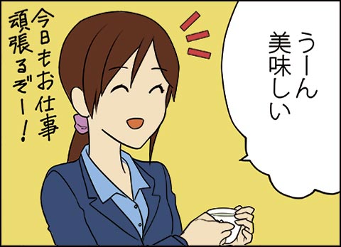 モリンガ野草酵素青汁:オフィスでお仕事充実編2:脚本ニューノウン:作画ヒロ