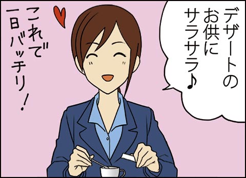 モリンガ野草酵素青汁:オフィスでお仕事充実編4:脚本ニューノウン:作画ヒロ