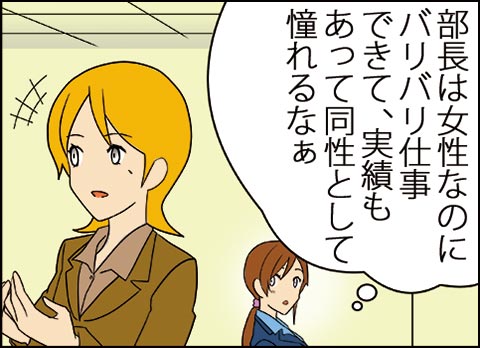 モリンガパワーXで疲れ知らずパワー実感編1:脚本ニューノウン:作画ヒロ