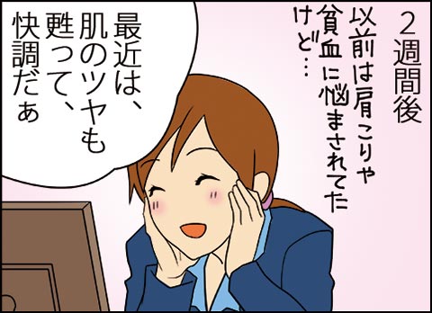 モリンガパワーXで疲れ知らずパワー実感編4:脚本ニューノウン:作画ヒロ