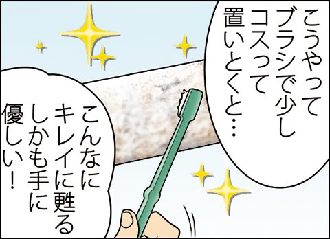 スーパーオフでスッキリ!マンションのベランダ編3:脚本ニューノウン:作画ヒロ
