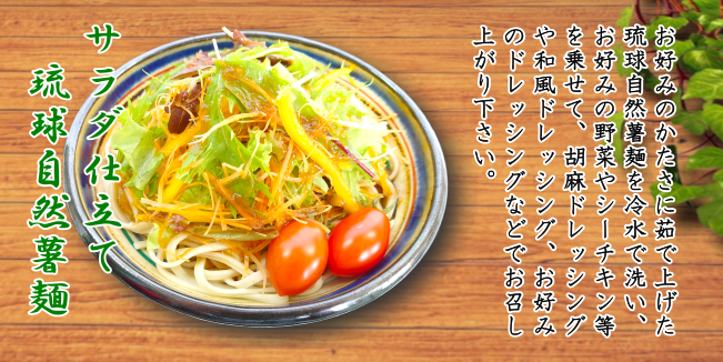 サラダ風