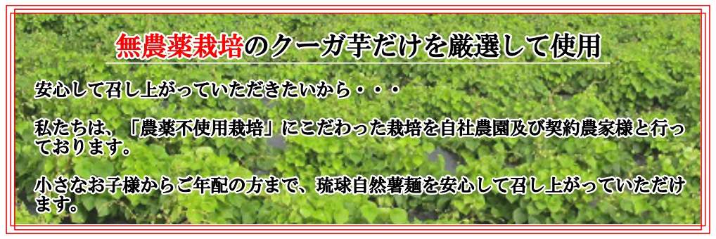 無農薬