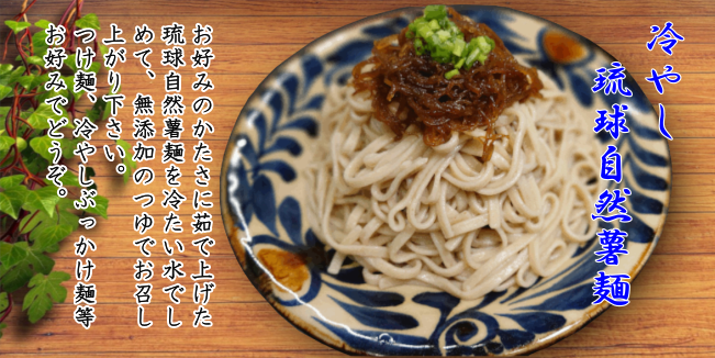 ぶっかけ麵