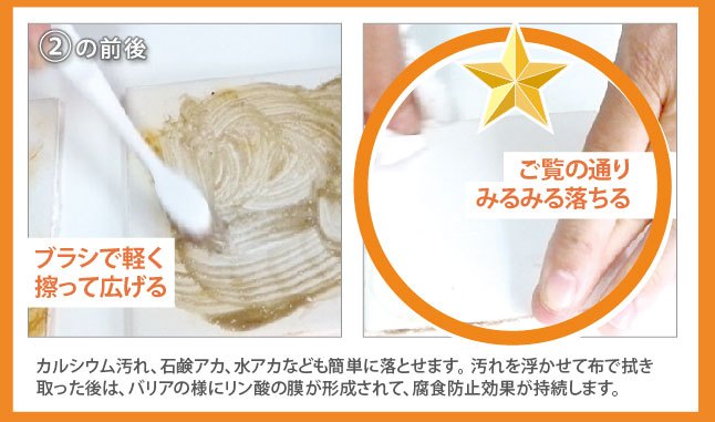 サビ取り剤スーパーオフの特徴。こんな汚れも落ちる!ご家庭や職場でよく見かける「サビた物干し」「汚れた陶器タイル」「サビた郵便受け」